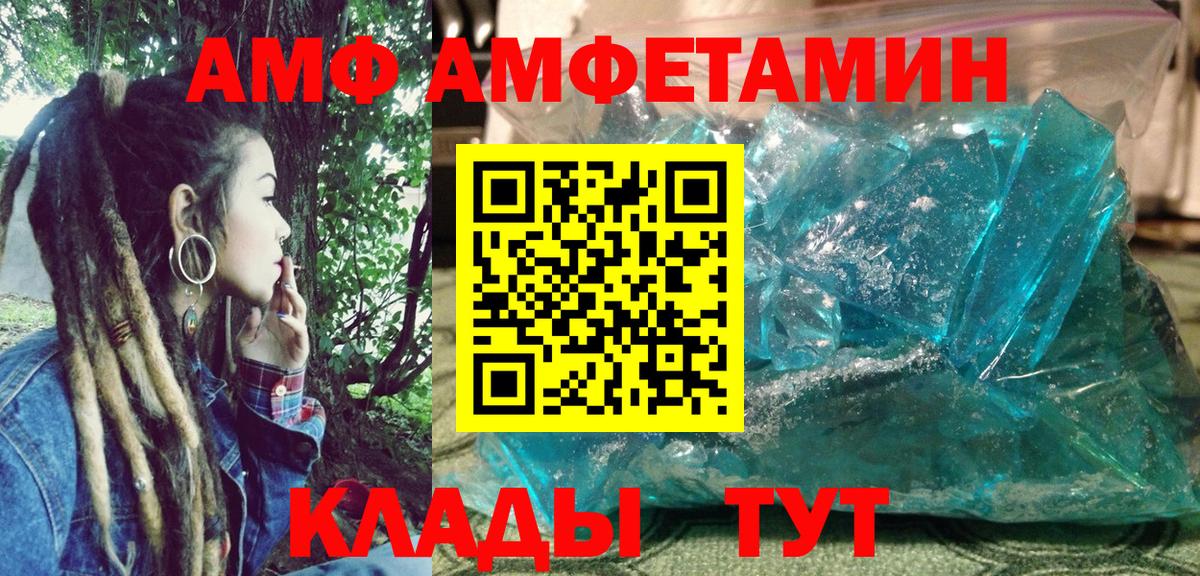 Амфетамин  Вход с VPN  Амфетамин  Кинель  Amphetamine Розовый 