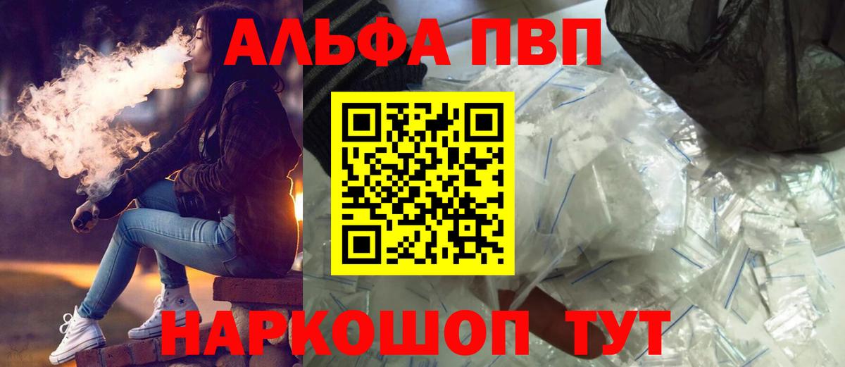 A PVP Соль Кинель