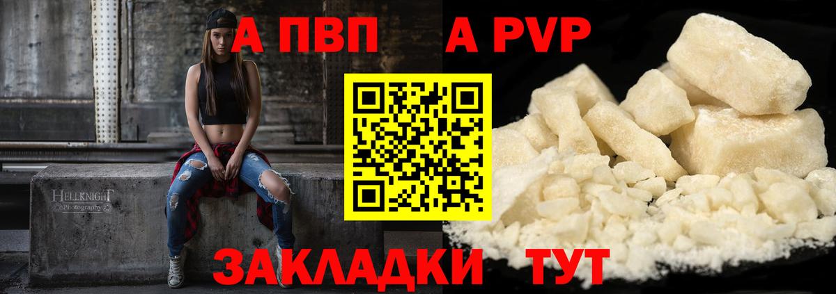 APVP мука  Вход с VPN  Кинель  Alpha PVP мука 