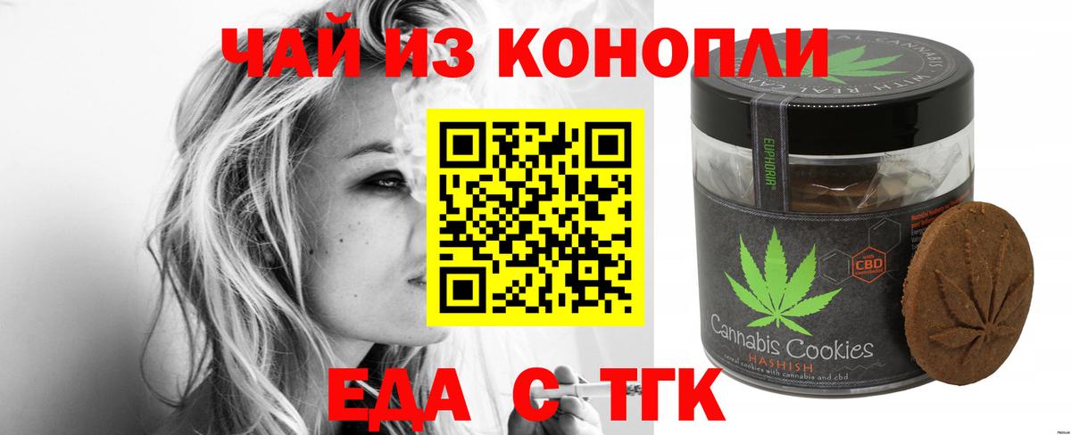 Кинель  Canna-Cookies конопля  Вход с VPN 
