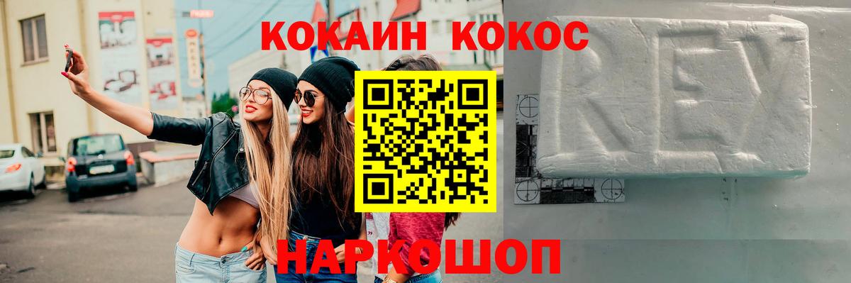 Cocaine FishScale Кинель