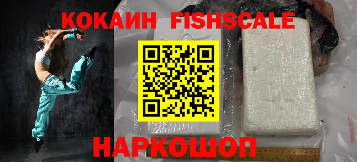 Кокаин Эквадор  COCAIN Перу  Кинель  Вход с VPN 