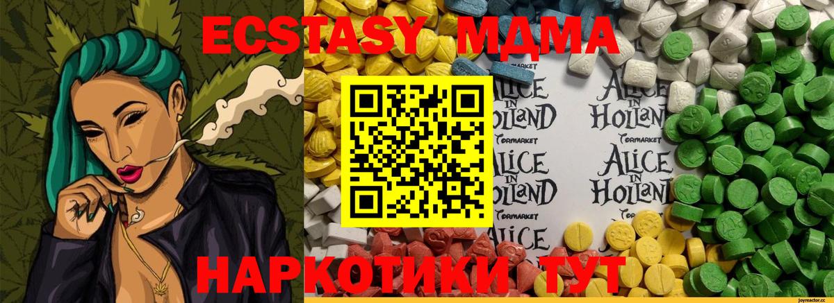 Экстази 250 мг Кинель