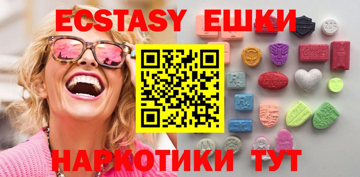 ЭКСТАЗИ 280мг  Ecstasy XTC  как найти закладки  Кинель  Вход с VPN 