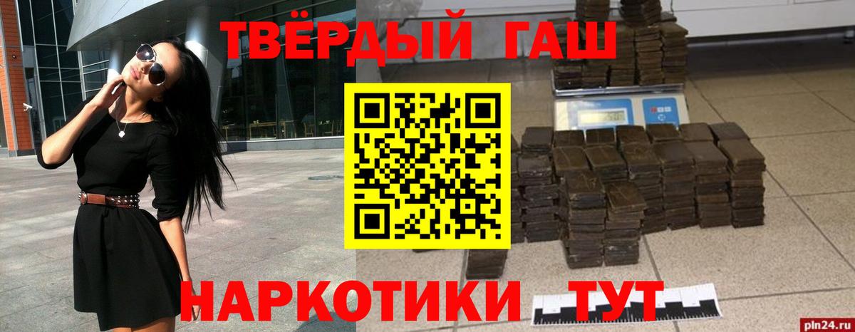 Гашиш гарик  ГАШИШ индика сатива  Кинель  Вход с VPN 