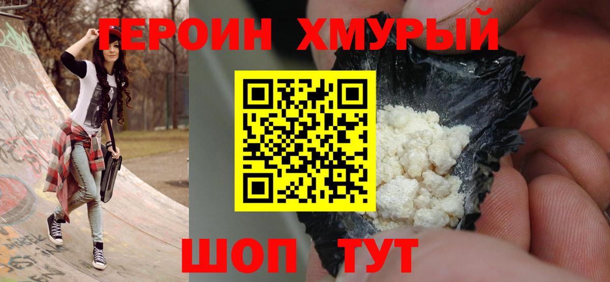 ГЕРОИН афганец Кинель