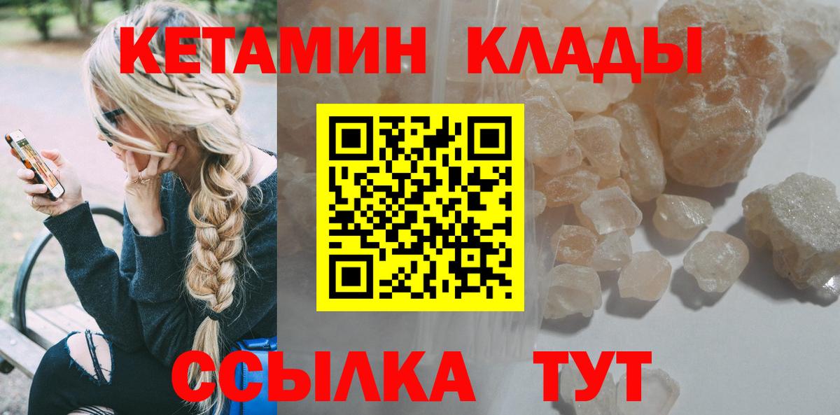 Кинель  Кетамин VHQ  КЕТАМИН VHQ  площадка какой сайт  Вход с VPN 