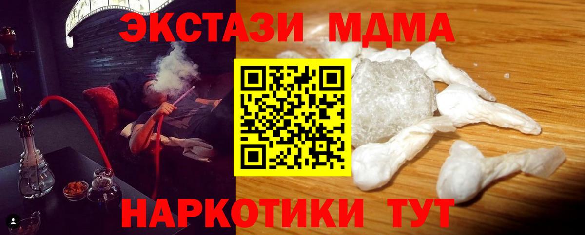 МДМА crystal Кинель