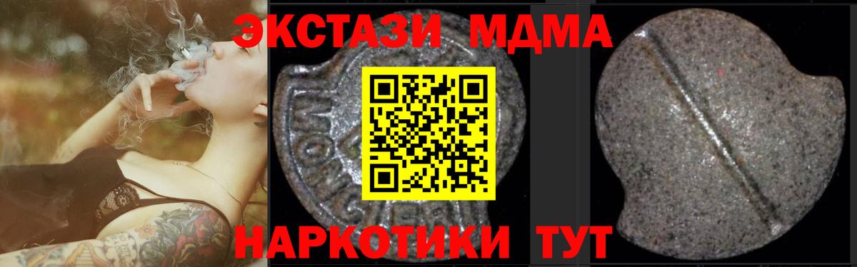 Кинель  MDMA crystal  МДМА  МДМА crystal  Вход с VPN 