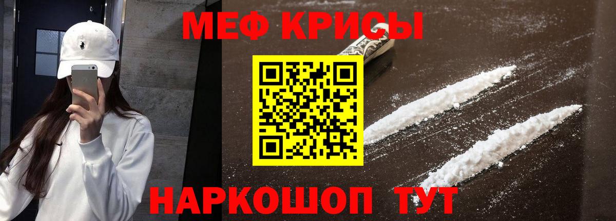 МЯУ-МЯУ  Меф кристаллы  МЕФ  Кинель  Вход с VPN 