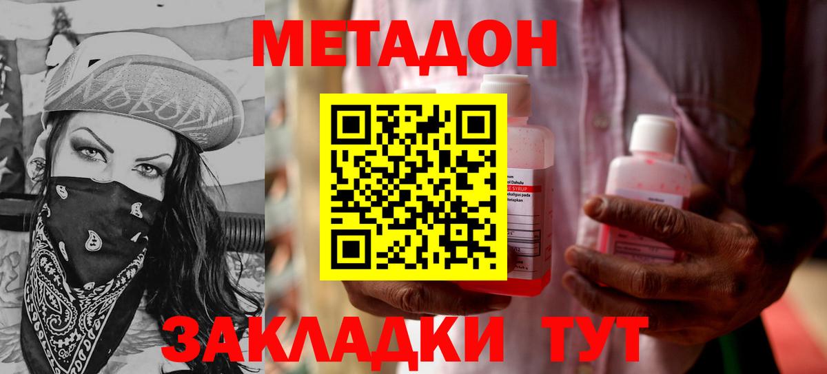 Кинель  Метадон мёд  Вход с VPN  Метадон белоснежный 