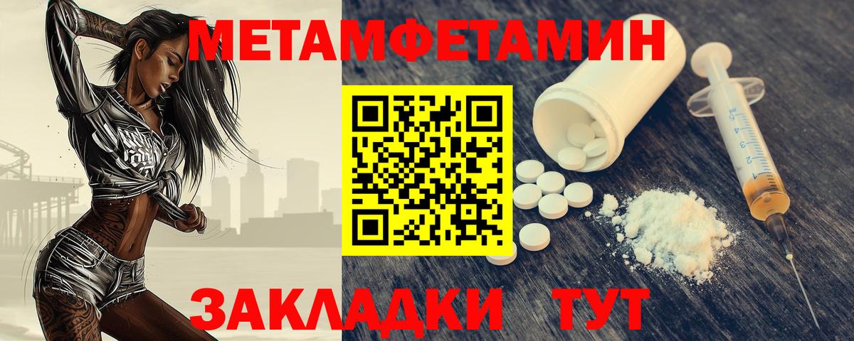 Метамфетамин Methamphetamine Кинель