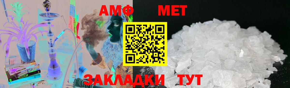 МЕТАМФЕТАМИН мет  МЕТАМФЕТАМИН мет  Кинель  Вход с VPN 