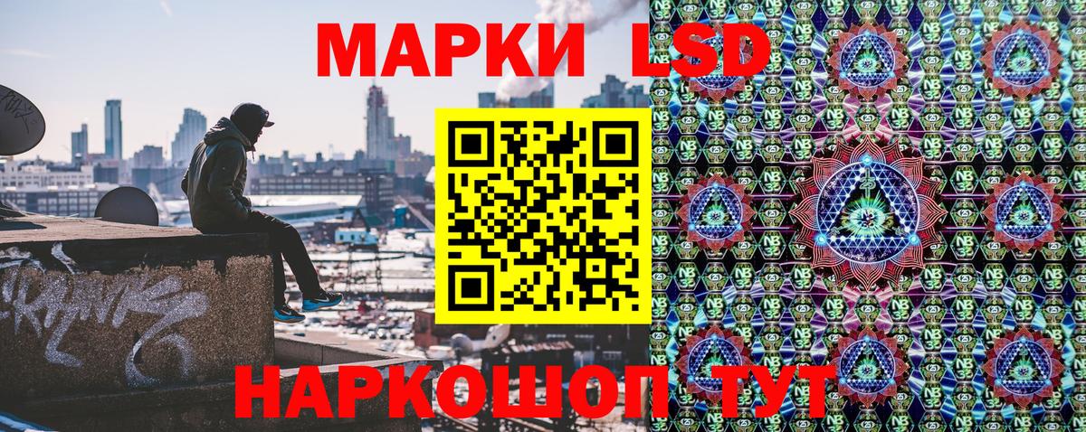 Наркотические марки 1,8мг  Вход с VPN  Марки 25I-NBOMe  Наркотические марки 1,8мг  Кинель 