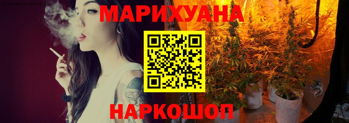 МАРИХУАНА VHQ  Шишки марихуана SATIVA & INDICA  Вход с VPN  Кинель  Шишки марихуана THC 21% 